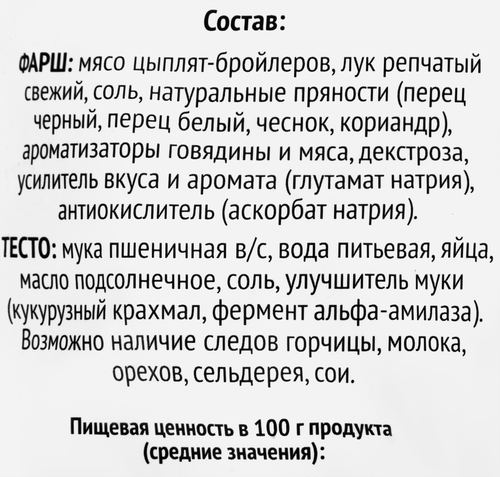 

Пельмени Межениновская птицефабрика Аппетитные 1 кг