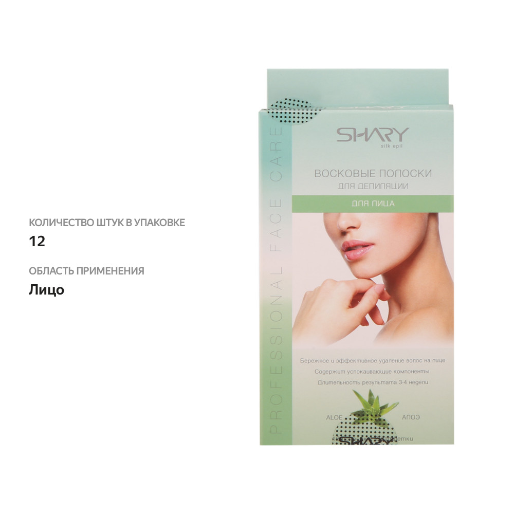 

Полоски восковые Shary Алоэ для депиляции лица 12 шт.