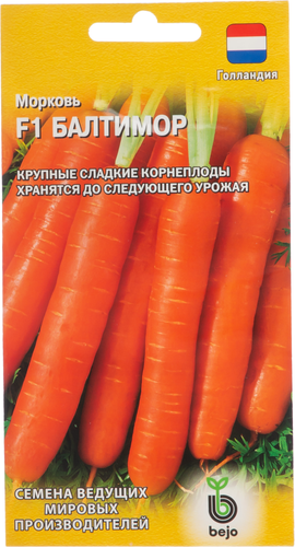 

Семена Дом семян Морковь F1 Балтимор 5 г