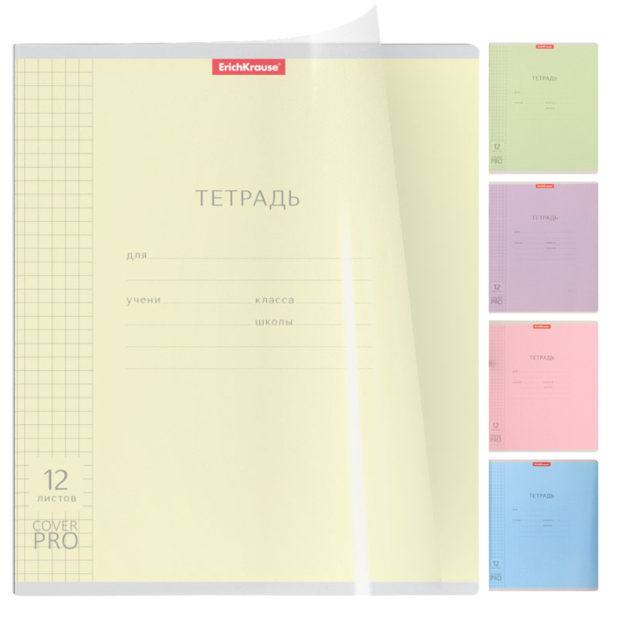 

Тетрадь ErichKrause Классика CoverPrо А5 12 листов в клетку 1 шт. цвет в ассортименте