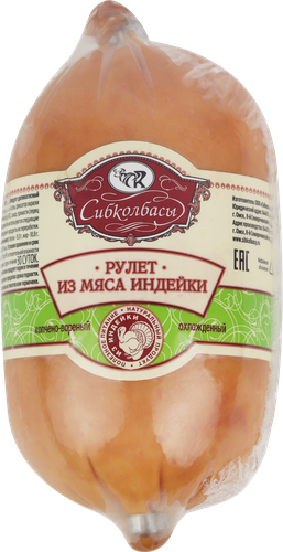 

Рулет СИБИРСКИЕ КОЛБАСЫ Из мяса индейки к/в в/у вес