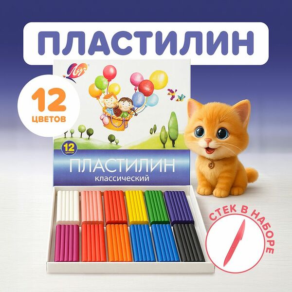 Пластилин, Луч, 12 цветов