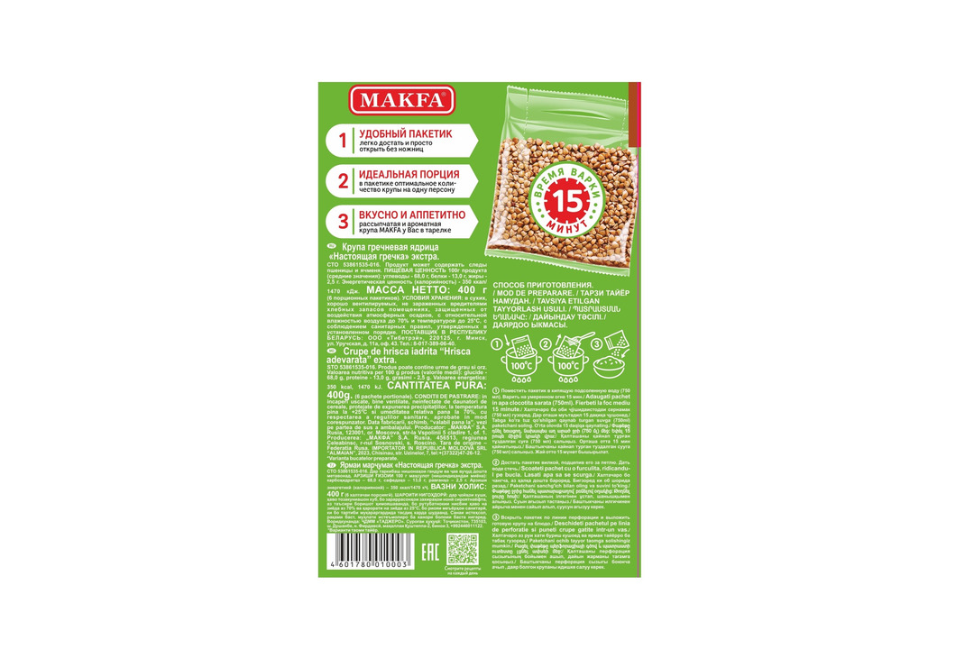 

Крупа гречневая Makfa Экстра в пакетиках 400 г