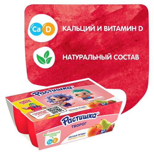

Творожок Растишка с лесными ягодами, персиком и грушей 3.5% 6х45 г