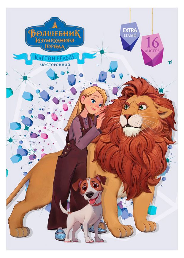 

Картон белый Мульти-Пульти Волшебник изумрудного города A4 16 листов