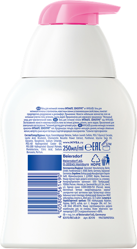 

Гель Nivea Intimate Sensitive для интимной гигиены 250 мл