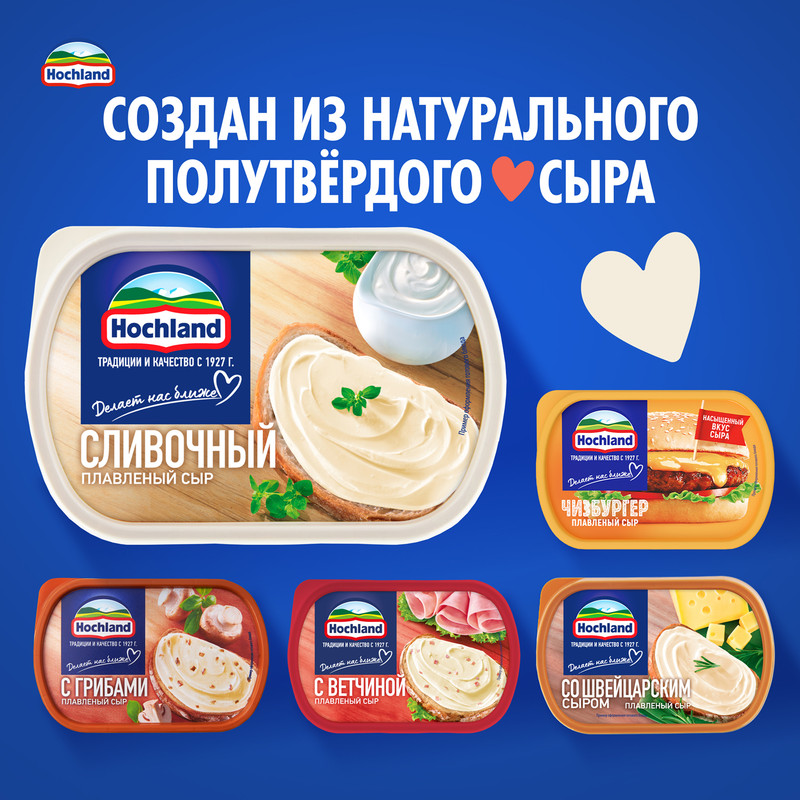 

Сыр плавленый Hochland сливочный 55% БЗМЖ 400 г
