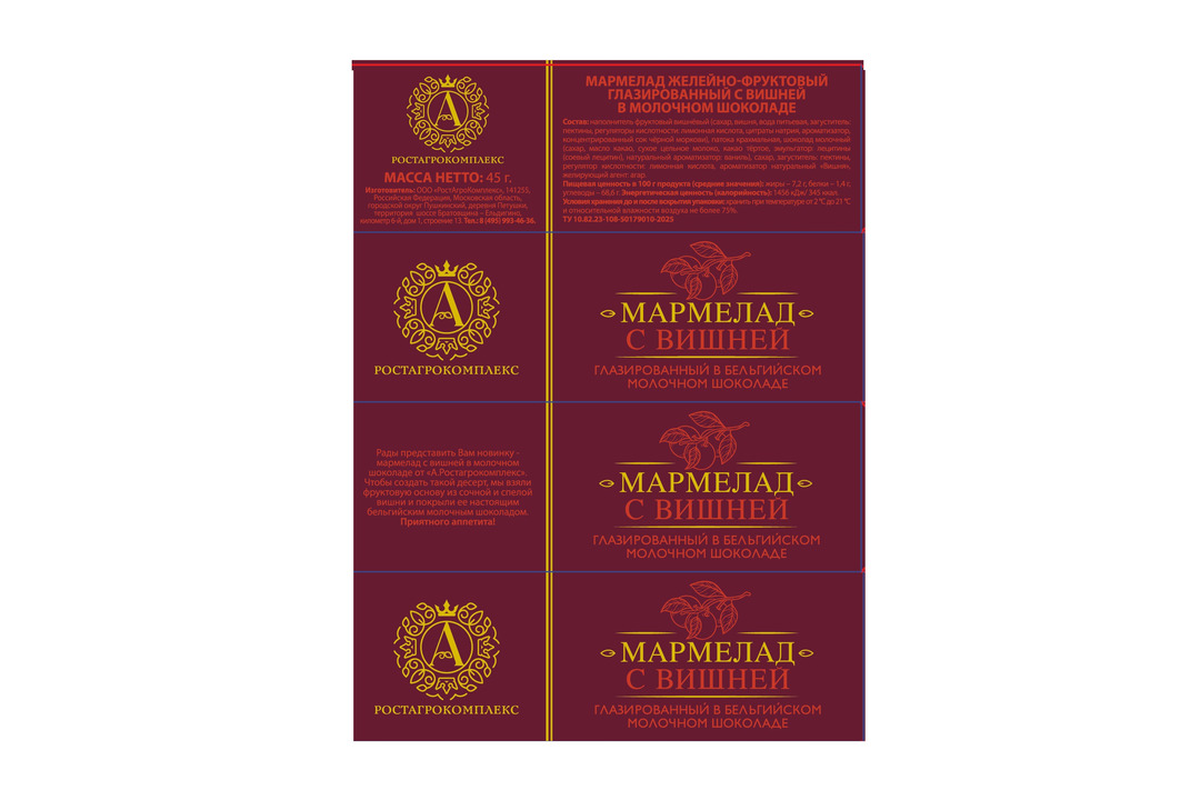 

Мармелад А.Ростагрокомплекс Вишня в молочном шоколаде глазированный 45 г