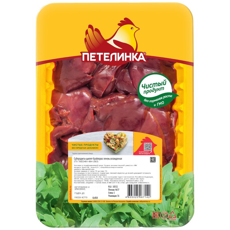 

Печень Петелинка цыплят 450 г