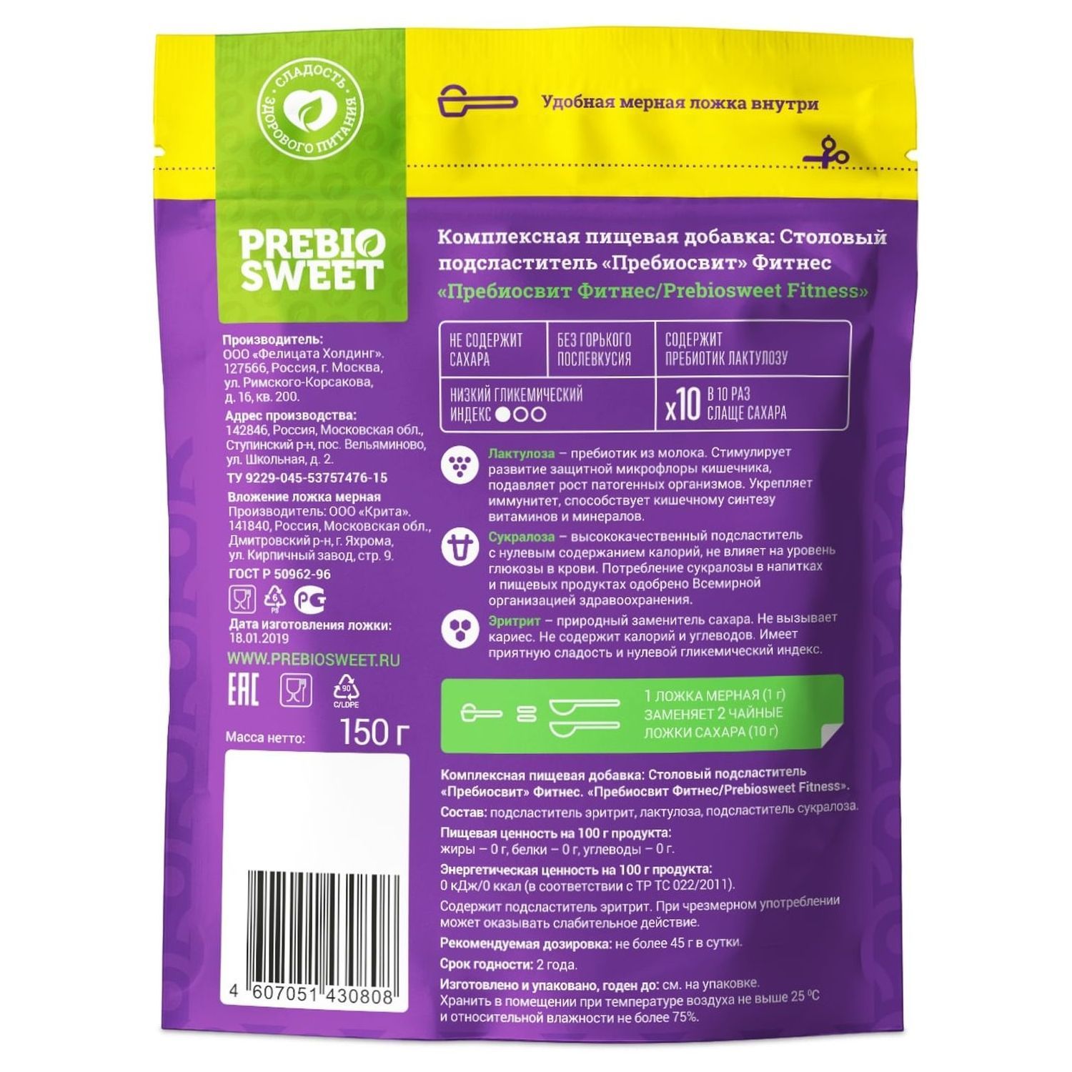 

Подсластитель столовый PrebioSweet Fitness 150 г