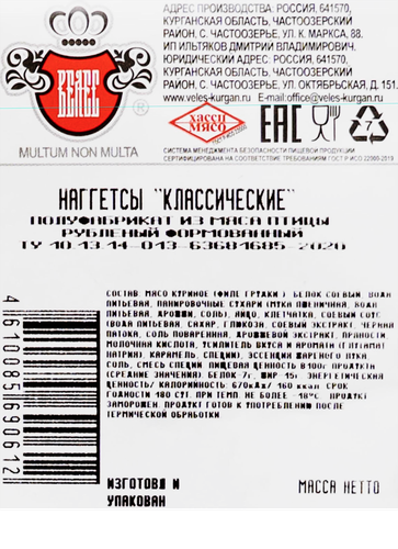 

Наггетсы Велес Классические замороженные 300 г