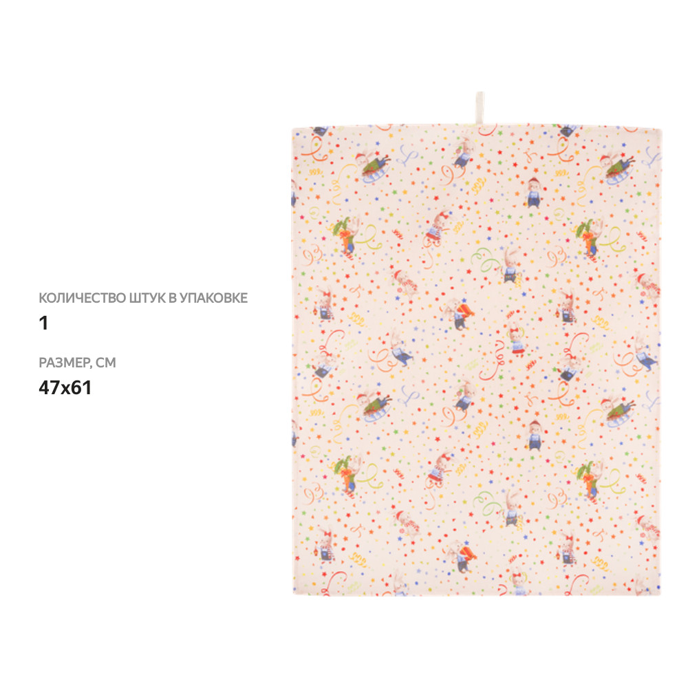 

Полотенце кухонное Василиса Bunny хлопок 47х61 см