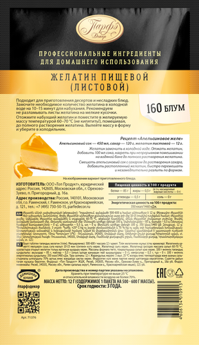 

Желатин пищевой ДОМАШНЯЯ КУХНЯ, 5х6г