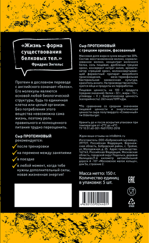 

Сыр протеиновый Oldenburger с грецким орехом 30% 150 г