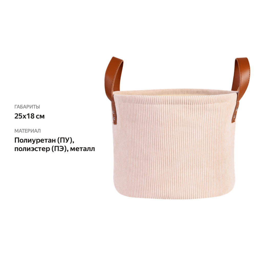 

Корзина для хранения HOMECLUB Velvet 25х18 см, Арт. LK101901