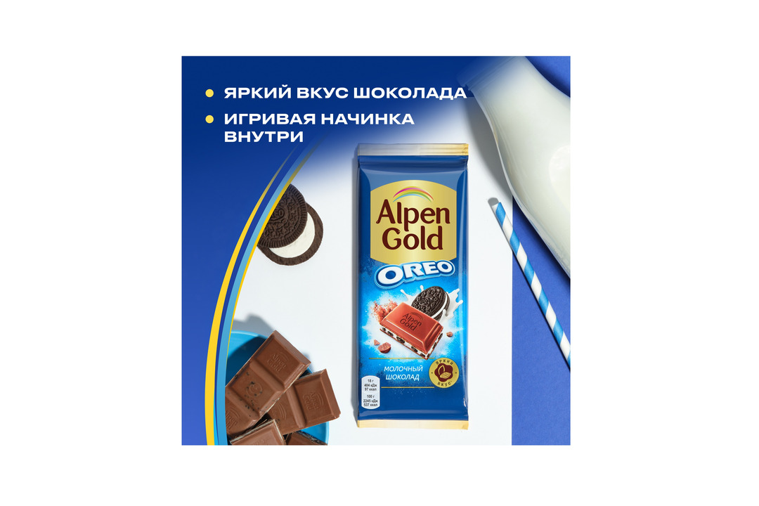 

Шоколад молочный Alpen Gold Oreo с ванильной начинкой и кусочками печенья 85 г