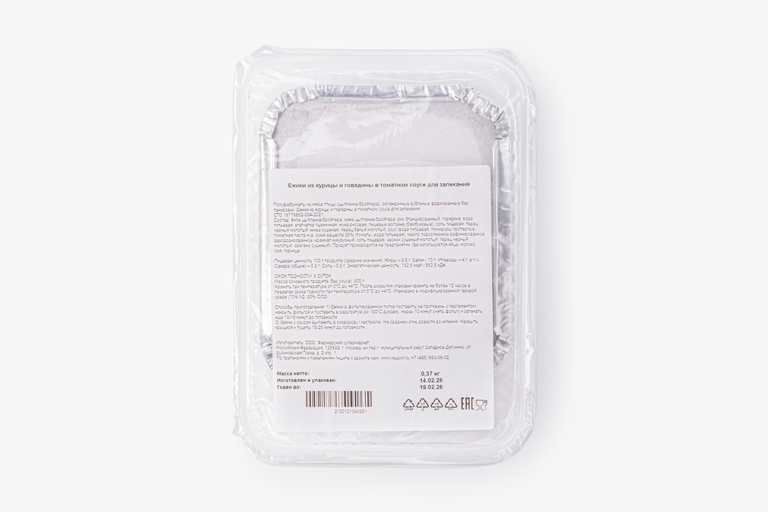 

Ежики ВкусВилл из курицы и говядины в томатном соусе для запекания 450 г