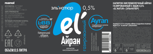 

Напиток кисломолочный eL'Natur Айран газированный 0.5% без змж 500 мл