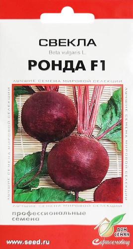 

Семена Дом семян Свекла Ронда F 1.6 г