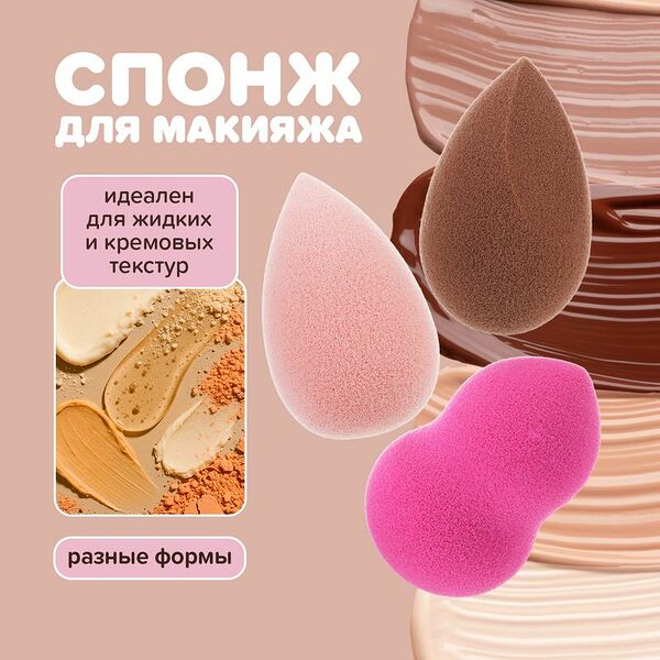 Спонж для макияжа, Lovely, в ассортименте