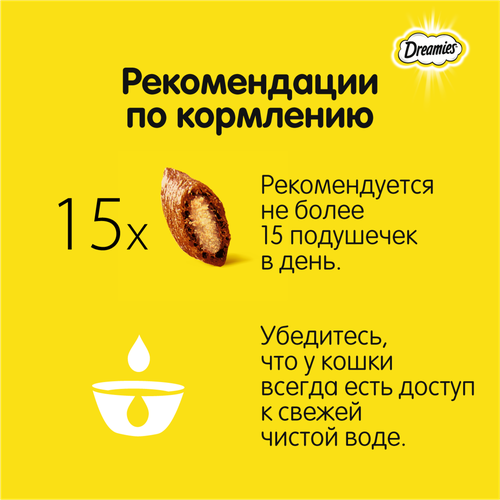 

Лакомство для кошек Dreamies подушечки с говядиной 140 г