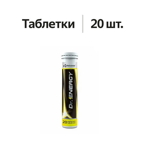 VitaScience Dr.Energy таблетки шипучие 20 шт