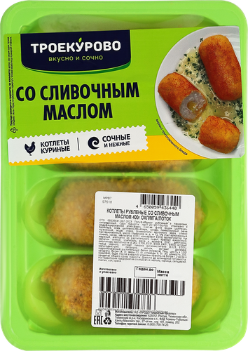 

Котлеты куриные Троекурово рубленые со сливочным маслом охлажденные 400 г