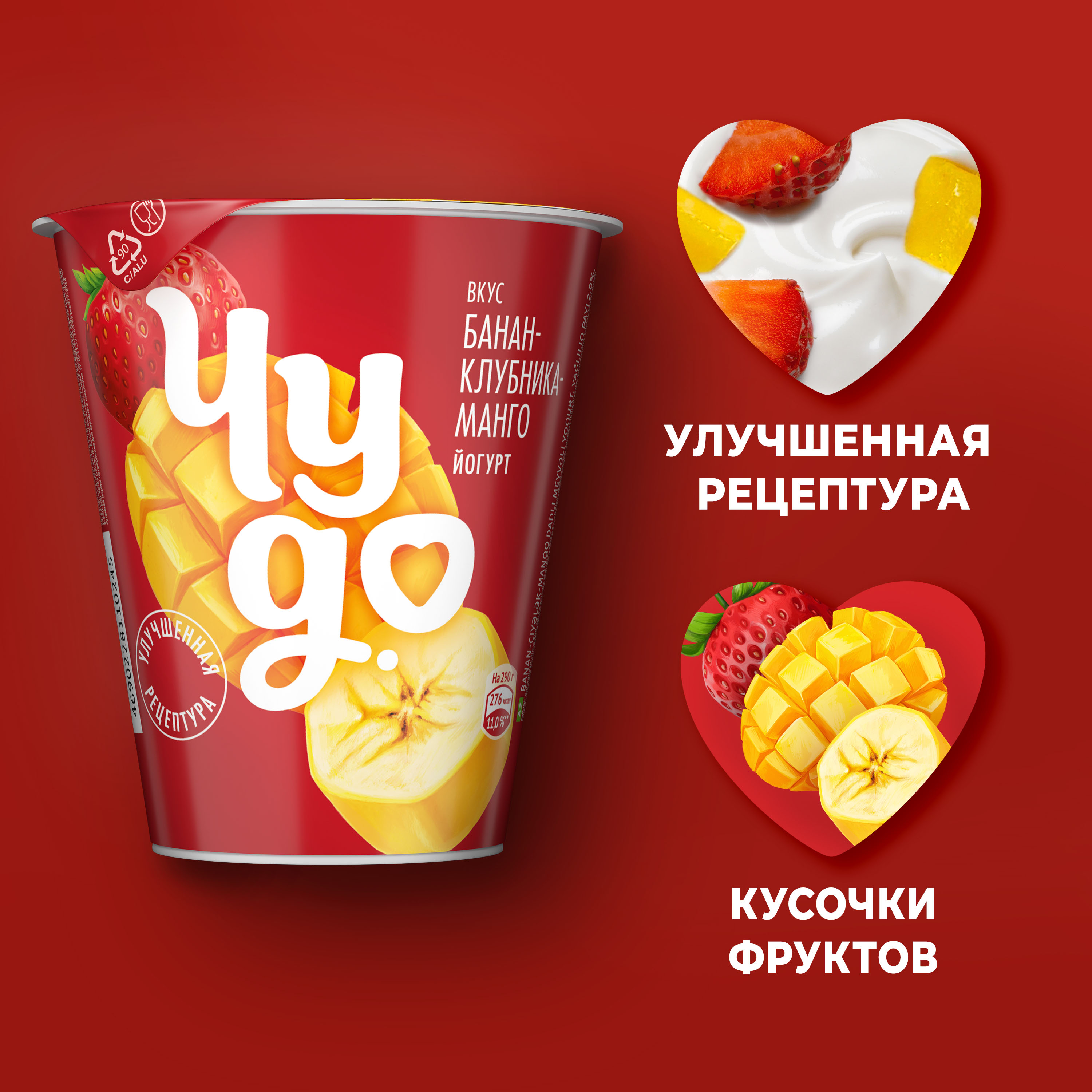

Йогурт вязкий, живой Чудо со вкусом банан-клубника-манго 2% 290 г