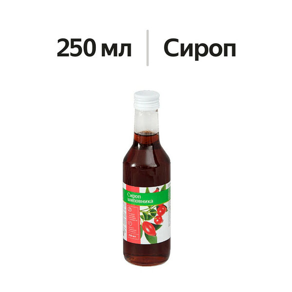 Erkapharm Сироп шиповника 250 мл