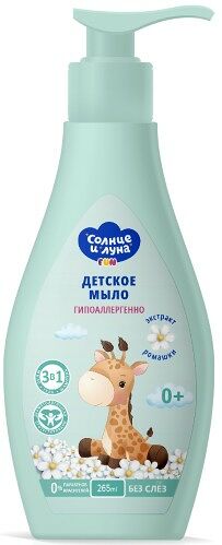 Жидкое мыло солнце и луна 265 мл ромашка