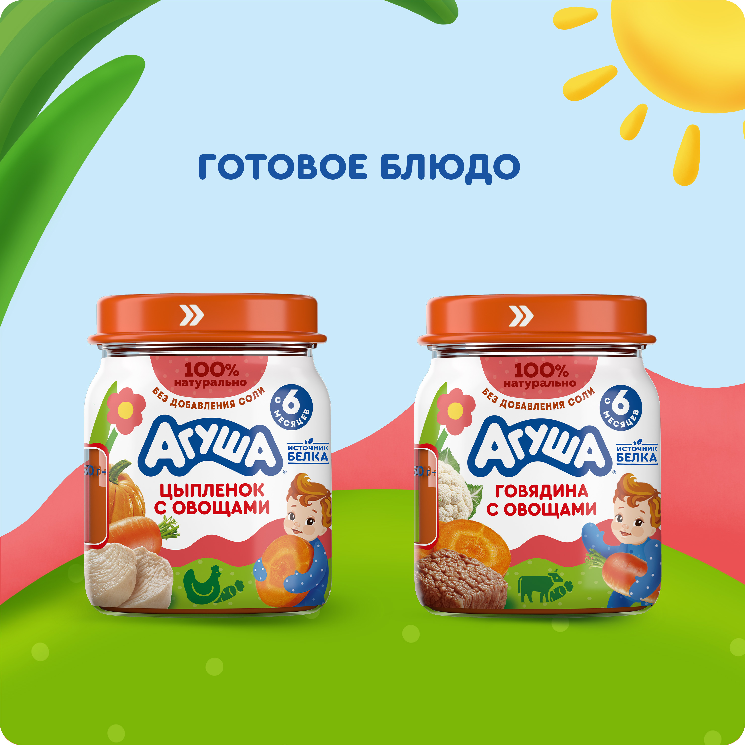 

Пюре Агуша Цыпленок с овощами с 6 месяцев 100 г