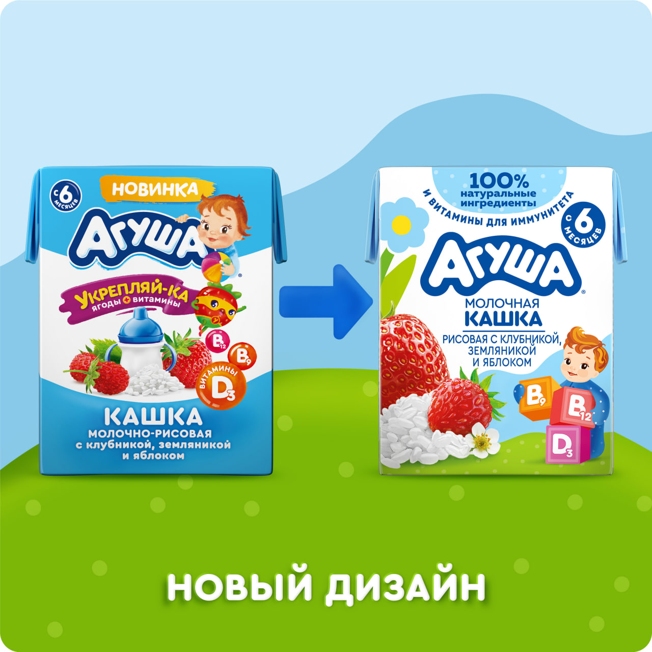 

Каша жидкая Агуша Укрепляй-ка молочная рисовая клубника земляника яблоко с 6 месяцев 200 мл