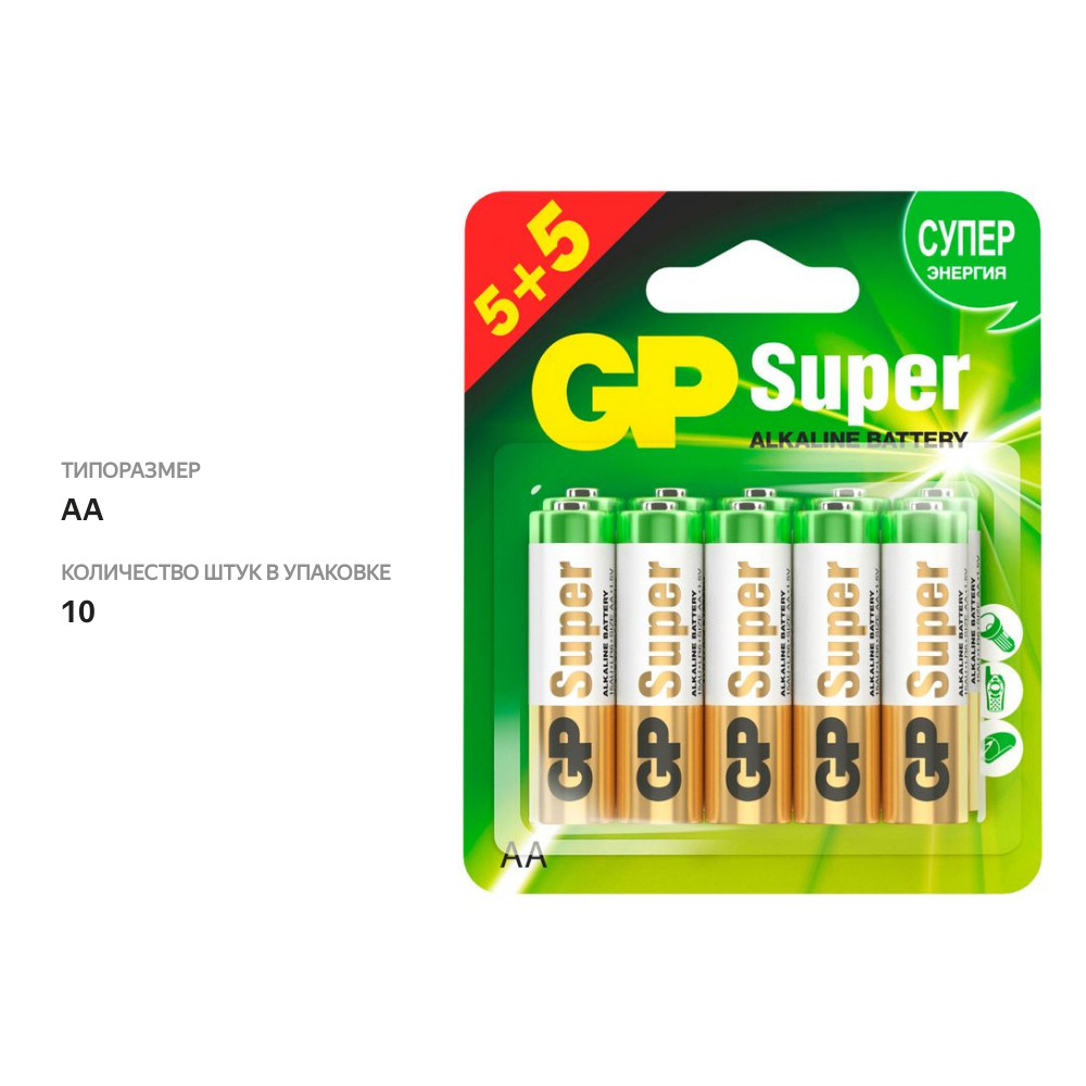 

Батарейки GP Super Alkaline АА LR6, 10 шт.