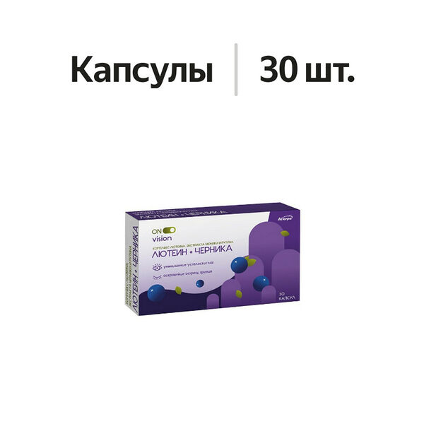 Комплекс Лютеин + черника и рутин капс. №30