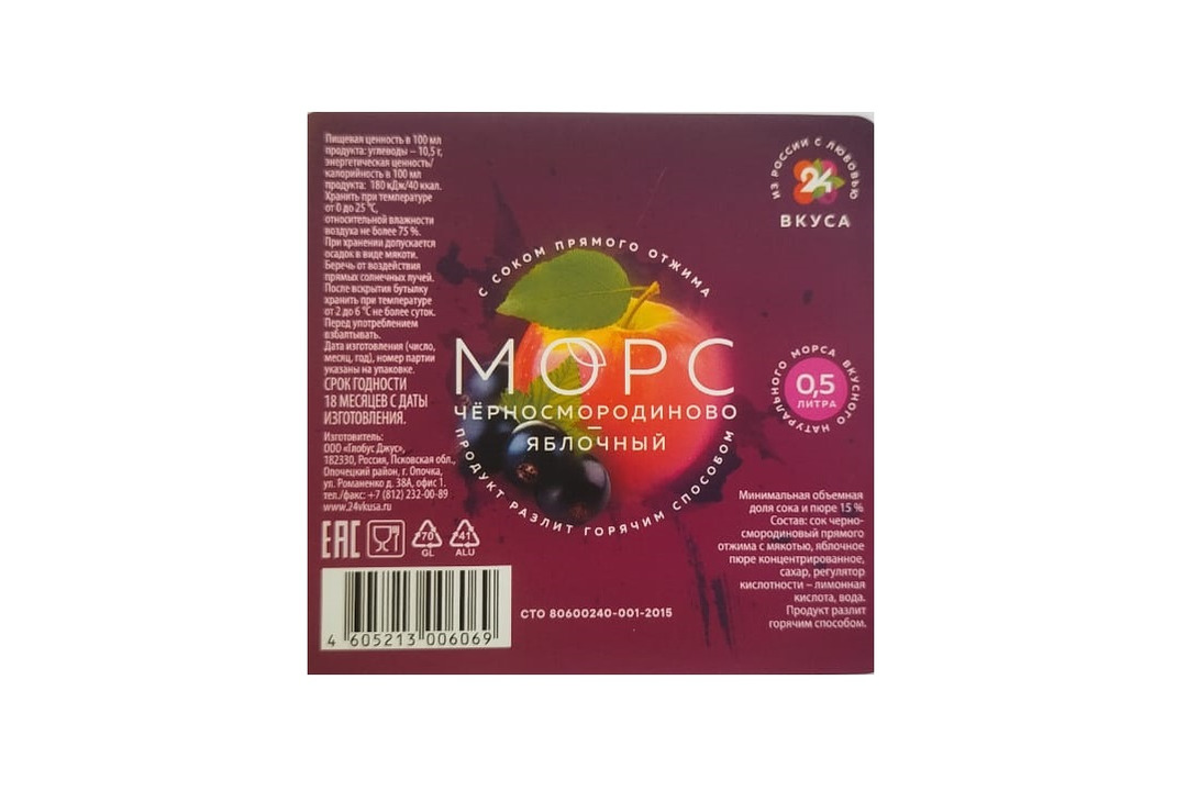 

Морс 24 вкуса черносмородиново-яблочный 0.5 л