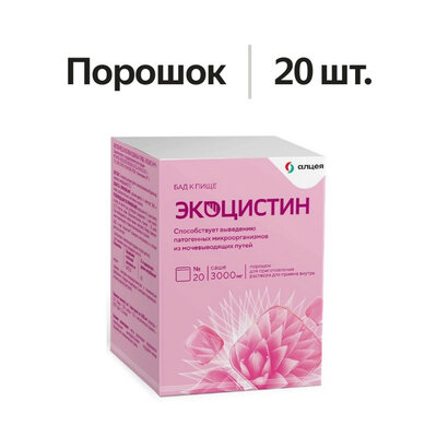 Экоцистин порошок для приготовления раствора для приема внутрь 20 шт.