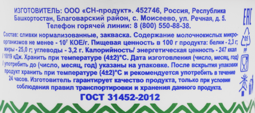 

Сметана Свое-наше 25% 200 г