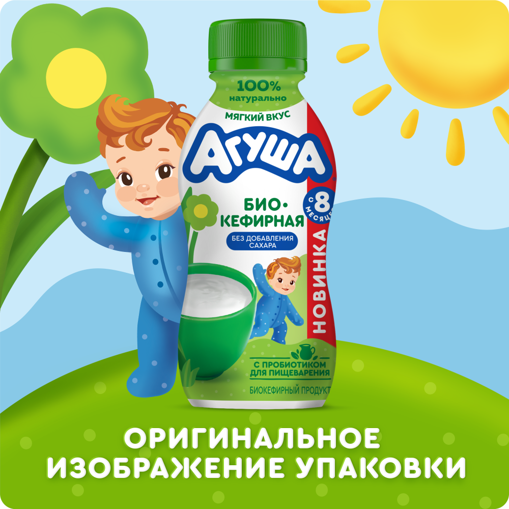 

Продукт биокефирный Агуша без добавления сахара с 8 месяцев обогащенная пробиотическими микроорганизмами 180 г