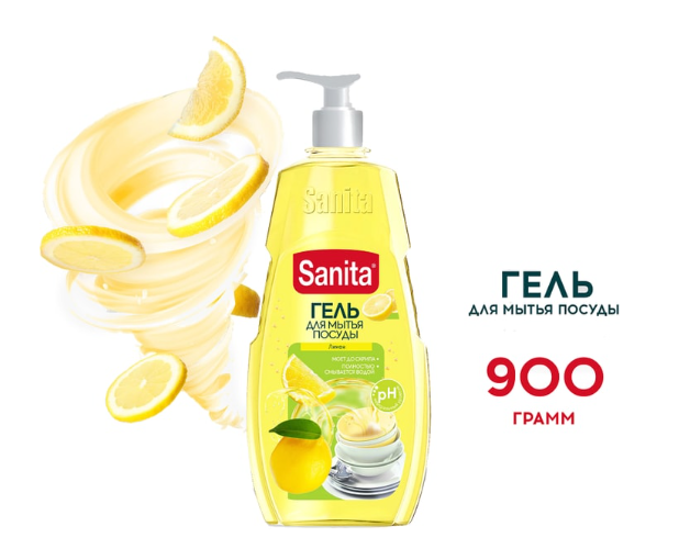 

Средство Sanita Сицилийский Лимон и Мелисса для мытья посуды универсальное 900 мл