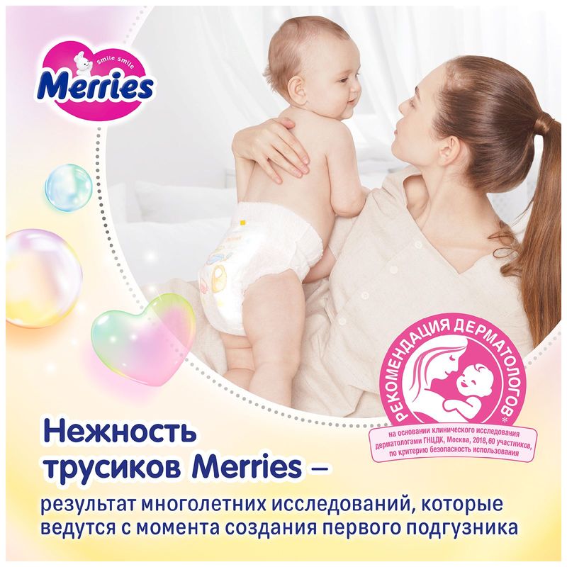 

Подгузники-трусики Merries XL 12-22 кг 46 шт.