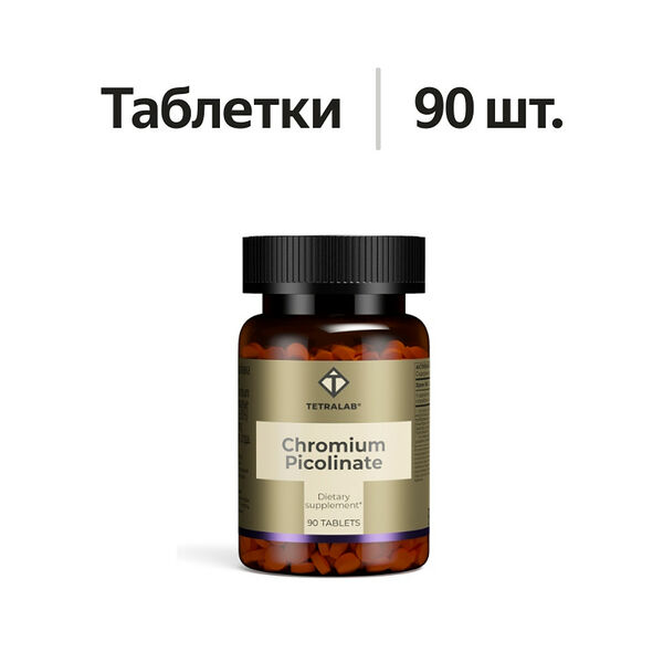 Tetralab Chromium Picolinate таблетки 90 шт