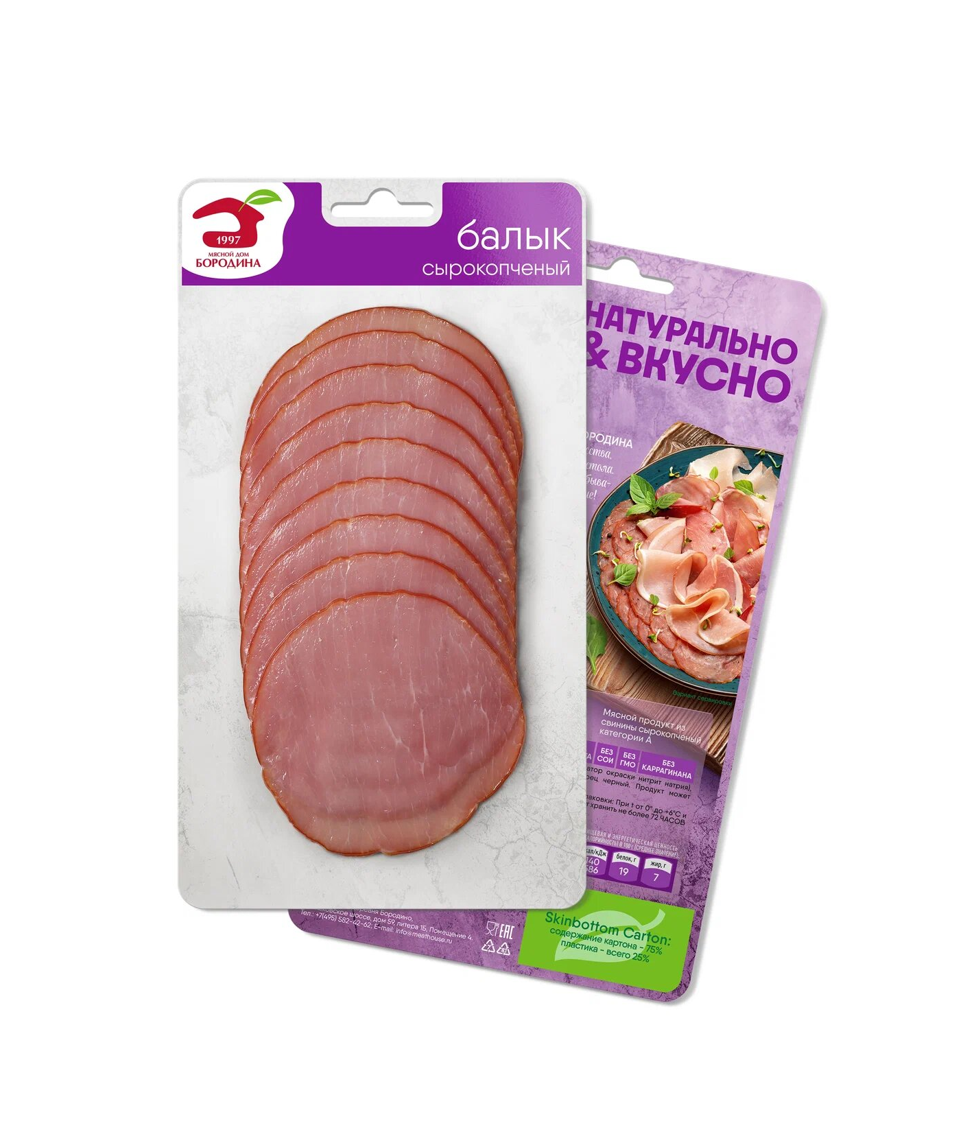 

Балык Мясной дом Бородина сырокопченый 95 г