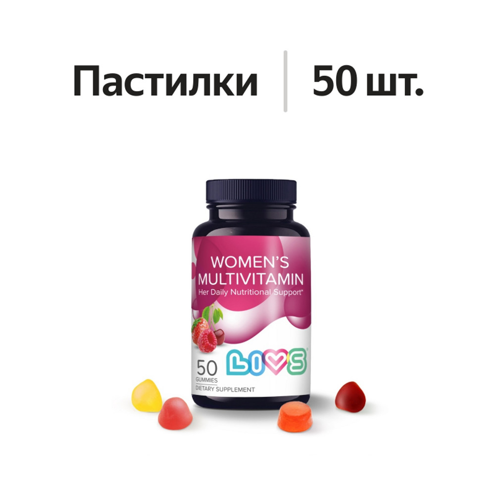 

LIVS Women's Multivitamin пастилки жевательные 50 шт.