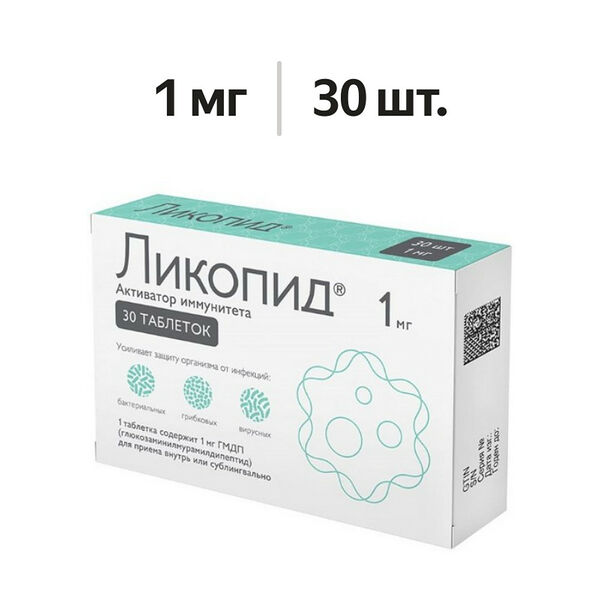 Ликопид таблетки 1 мг 30 шт