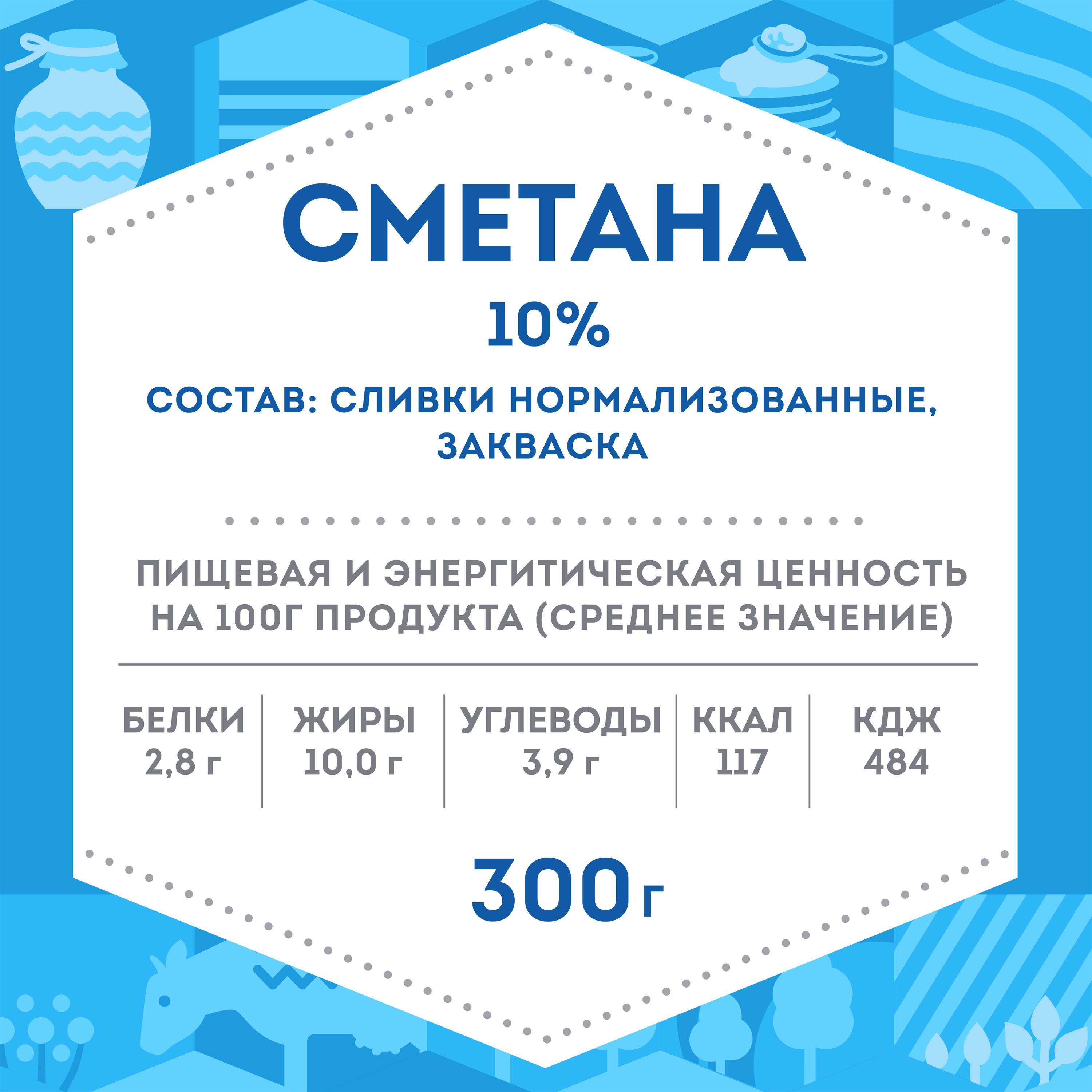 

Сметана Домик в деревне 10% 300 г