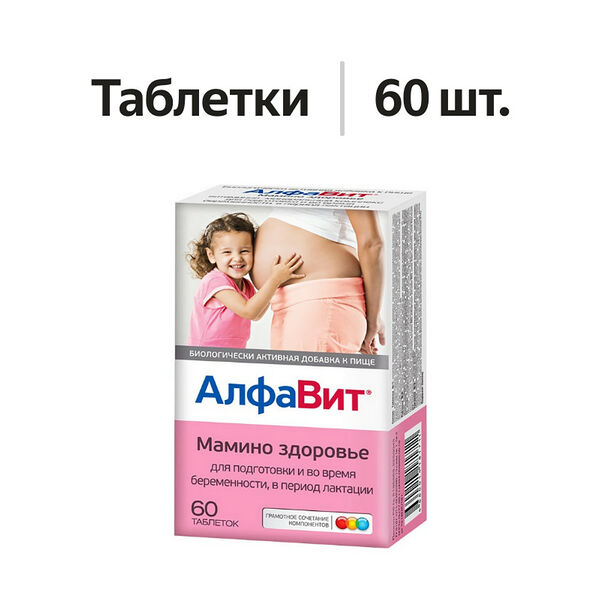 БАД АлфаВит Мамино здоровье таблетки 60 шт