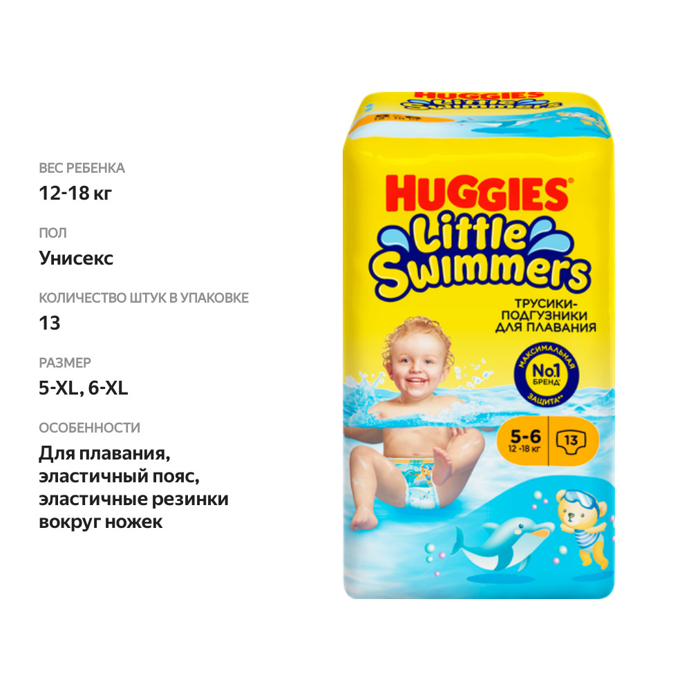 

Подгузники-трусики Huggies Little Swimmers для плавания 12-18 кг 13 шт.