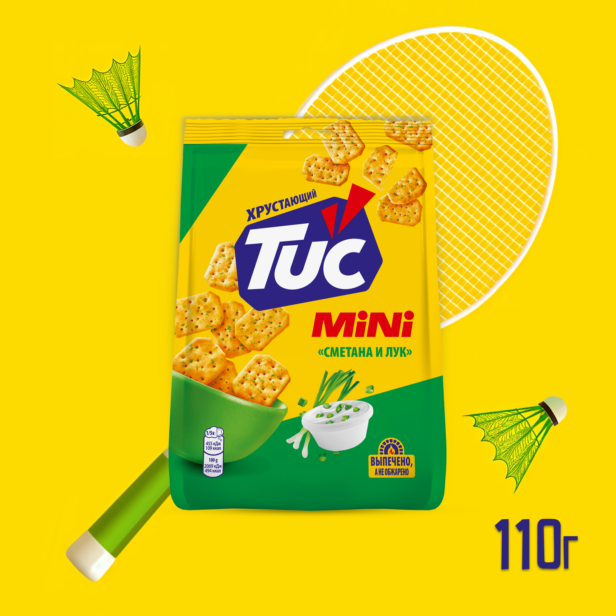 

Крекеры TuC Mini Сметана и лук 110 г