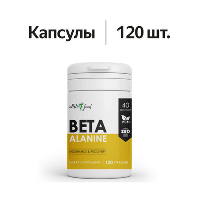 Atletic Food Beta-Alanine капсулы 120 шт