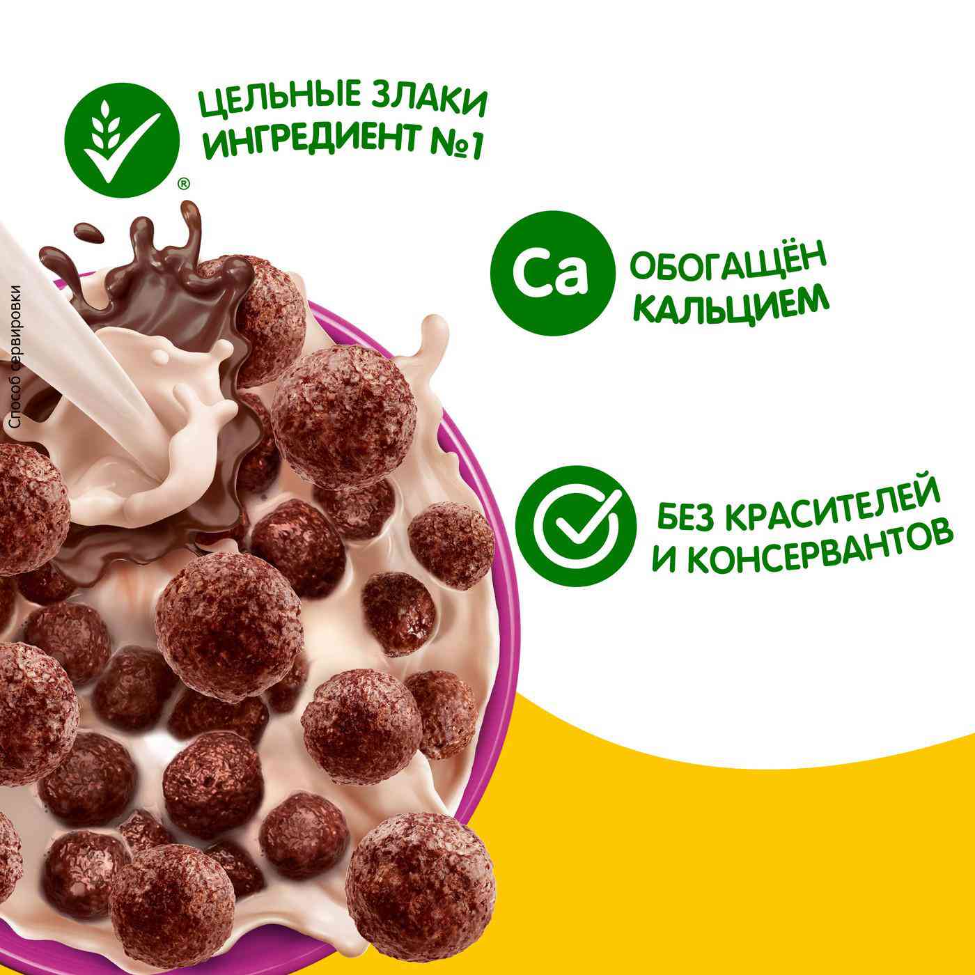 

Шарики Хрутка шоколадные 200 г